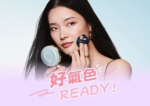 熱力全開SUMMER SALE 好氣色READY ! 