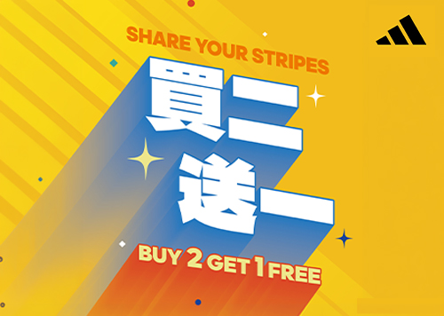 9F adidas 買二送一