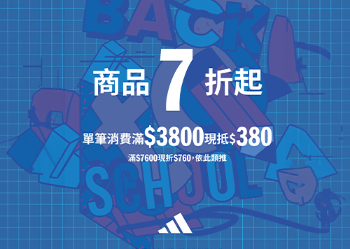 9F adidas BACK TO SCHOOL 