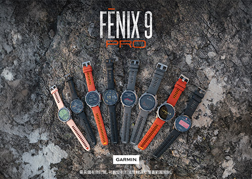 2F GARMIN Fenix9新品上市